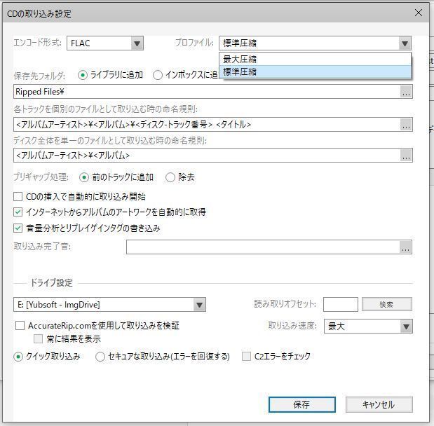 音楽ｃｄから高音質でリッピングする お休みの風景